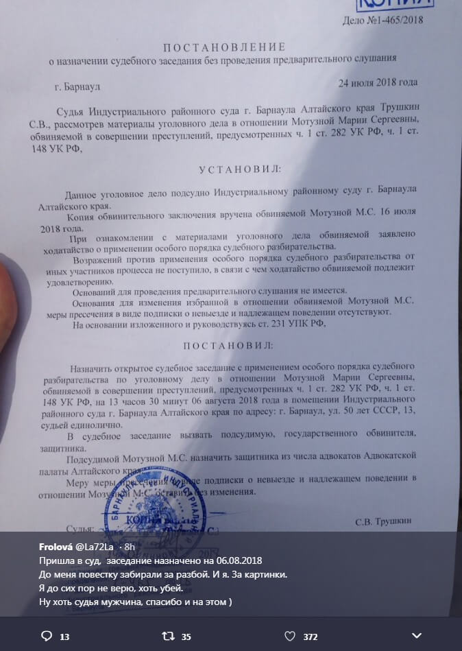 Постановление о назначении судебного заседания в особом порядке образец